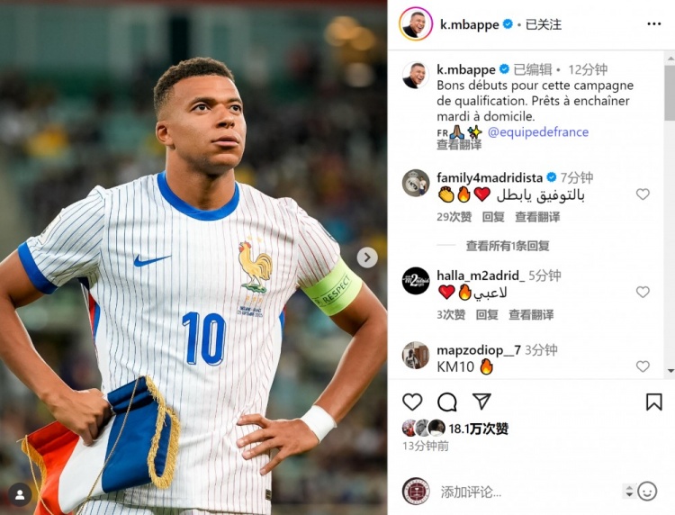 LOL总决赛直播-姆巴佩社交媒体欢呼胜利：世界杯预选赛顺利起步，主场再战周二续写佳绩