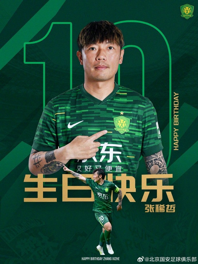 S赛官网-㊗️张稀哲生日快乐🎂🎂🎂