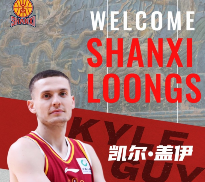 LOL总决赛直播-CBA官宣：山西注册NBA旧将盖伊首秀战浙江 取消诺威尔注册