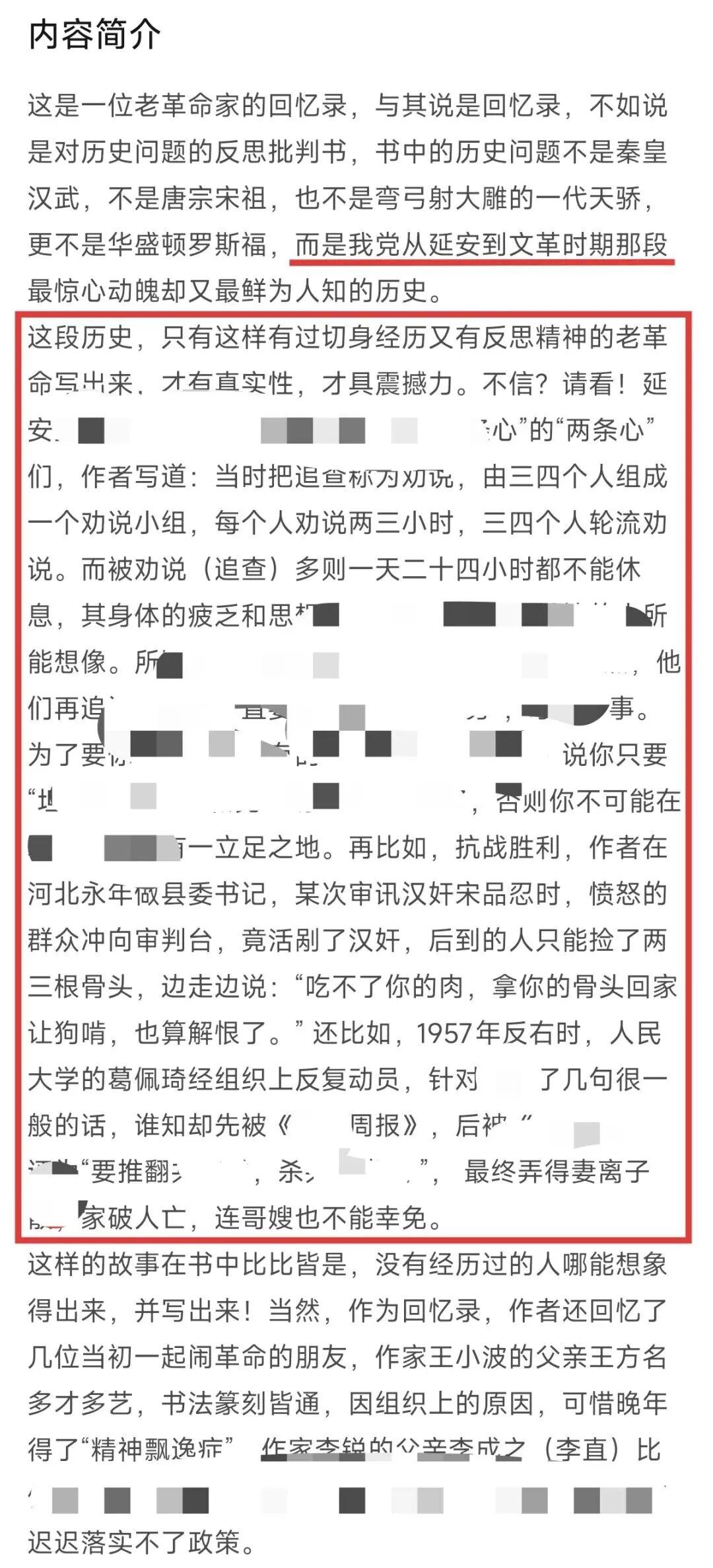 世界赛比分-他敢写，你敢读吗？揭开了那段被遮掩的历史！